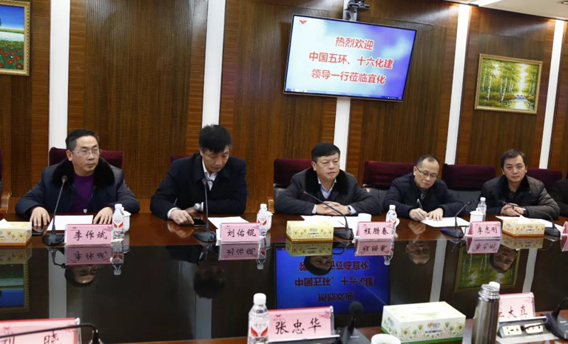 中國五環(huán)、十六化建到宜化集團座談交流(圖3)