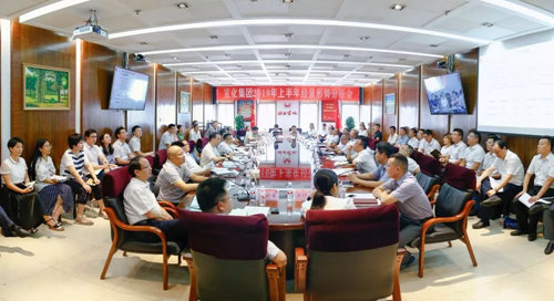 宜化集團(tuán)召開(kāi)2019年上半年產(chǎn)業(yè)分析演排會(huì)(圖1) 宜化集團(tuán)召開(kāi)2019年上半年產(chǎn)業(yè)分析演排會(huì)(圖1)