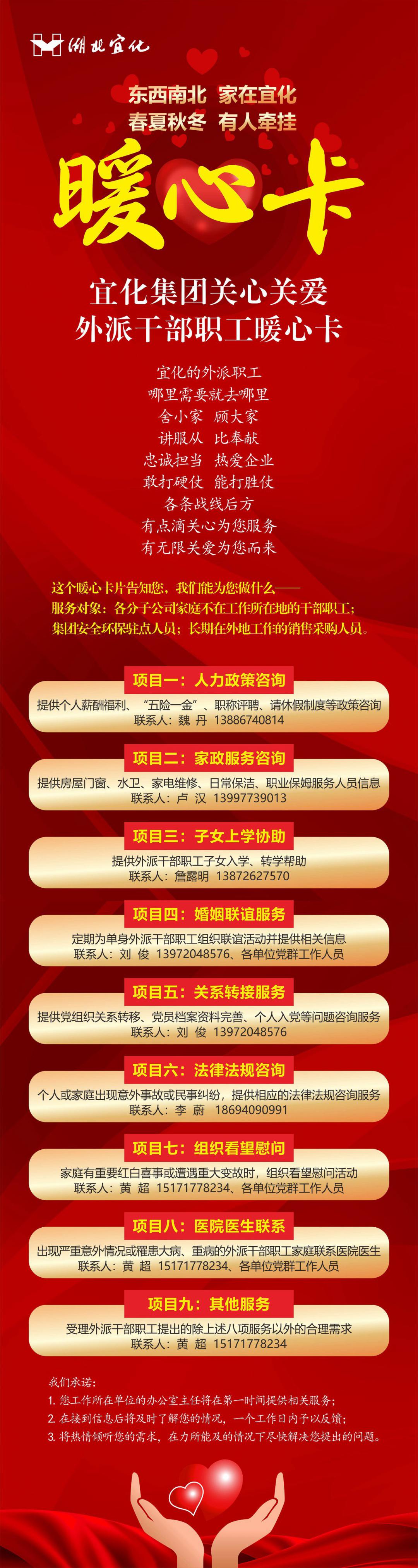 外派的兄弟姐妹，快來(lái)領(lǐng)這張暖心卡！(圖1)