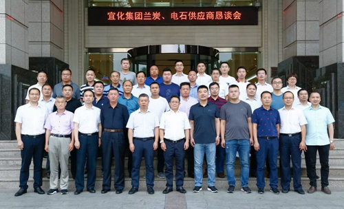 宜化集團(tuán)召開(kāi)蘭炭、電石供應(yīng)商懇談會(huì)(圖3)