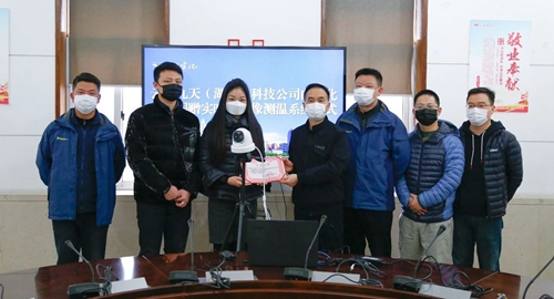 患難見真情！云暉九天向宜化集團捐贈實時熱成像測溫系統(tǒng)(圖1)