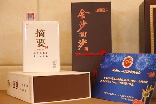 第12屆“華樽杯”出爐，金沙酒業(yè)雙品牌價(jià)值合計(jì)超六百億！(圖3)