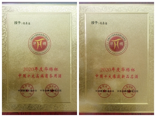 第12屆“華樽杯”出爐，金沙酒業(yè)雙品牌價(jià)值合計(jì)超六百億！(圖2)