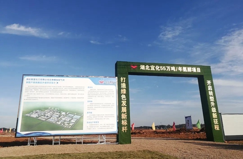 乘風(fēng)破浪，氨醇項(xiàng)目場(chǎng)平施工見(jiàn)證宜化新速度(圖1)