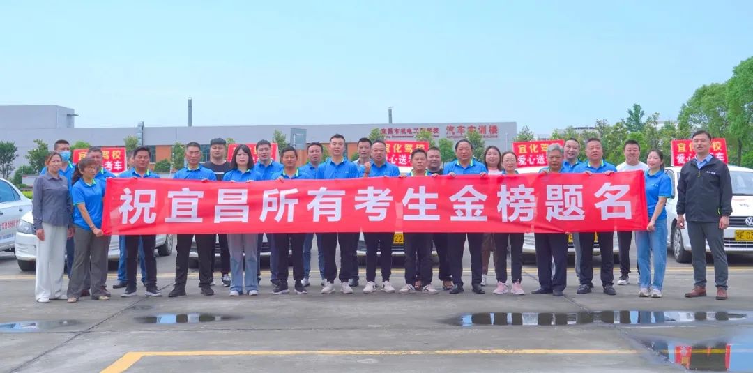 【愛(ài)心送考】又是一年高考時(shí)！宜化駕校吹響“愛(ài)心送考”集結(jié)號(hào)