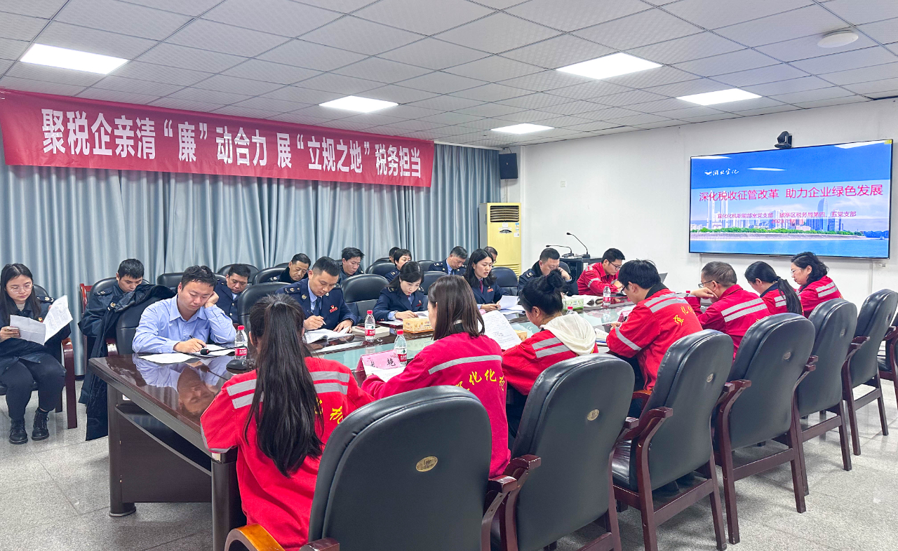 深化稅收征管改革，助力企業(yè)綠色發(fā)展！這場(chǎng)聯(lián)合主題黨日活動(dòng)走心又走實(shí)