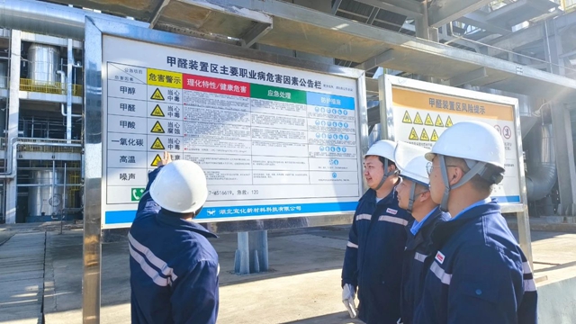 新材料公司：班組巧用“四小招”，筑牢安全之基(圖1)