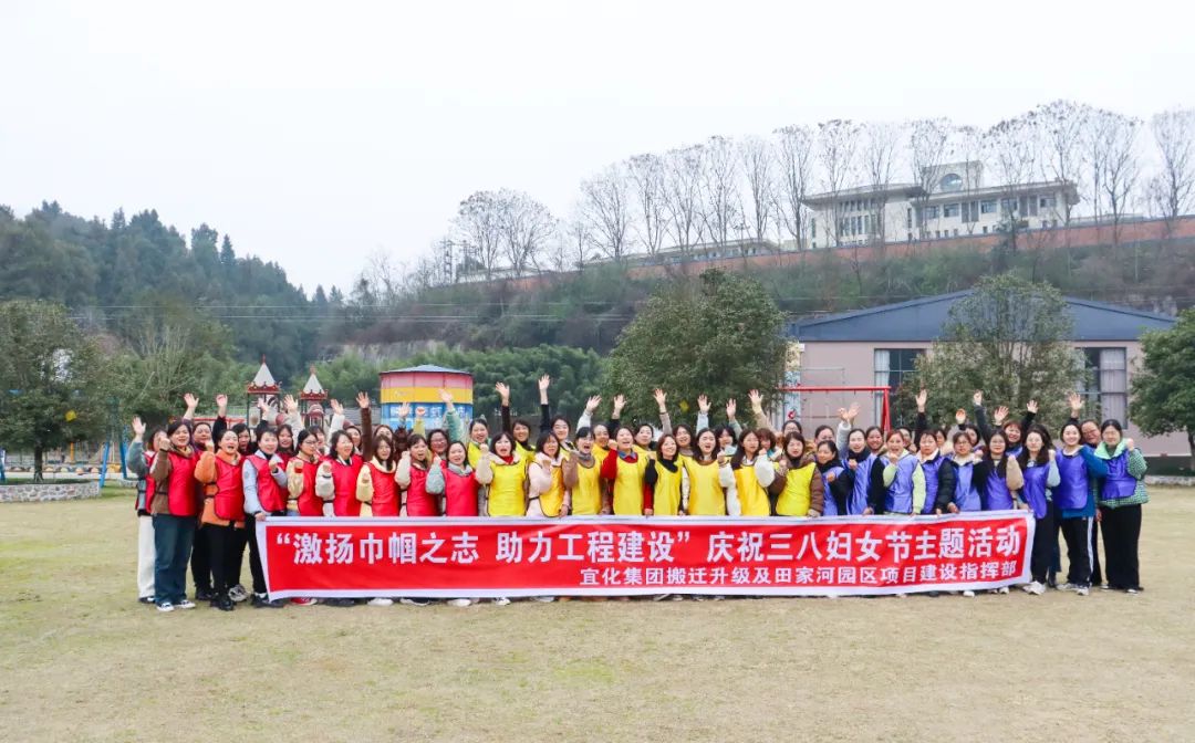 【三八特輯】激揚巾幗之志助力工程建設(shè)！田家河園區(qū)組織女職工開展團建活動(圖4)