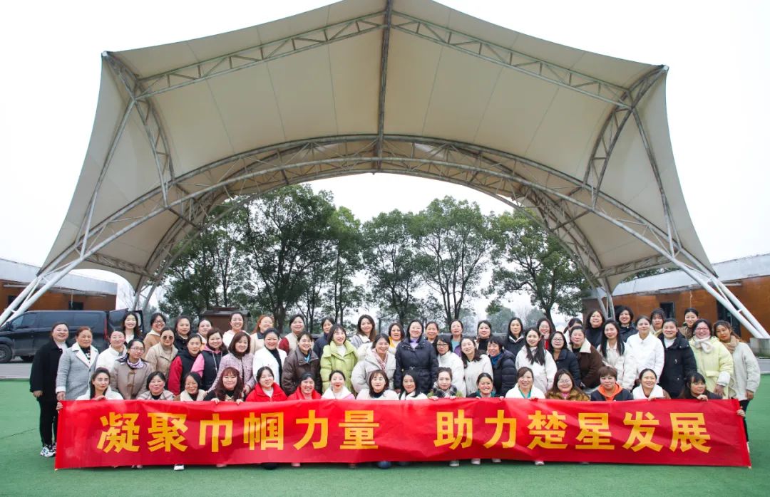 【三八特輯】春日有約共赴芳華！楚星公司開展“三八”婦女節(jié)系列活動(圖7)