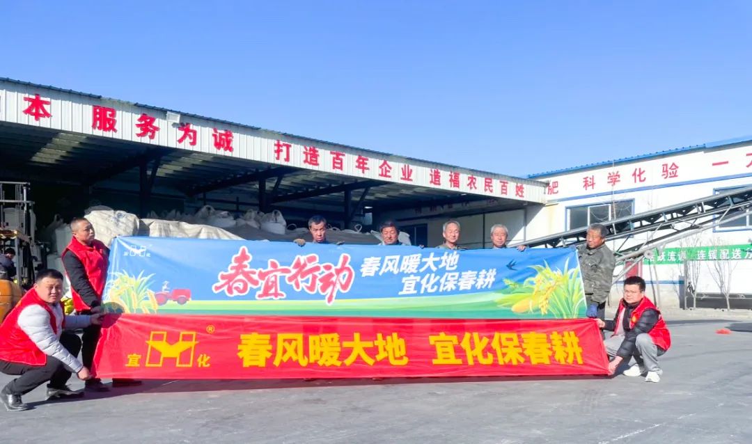 春風暖大地，宜化保春耕(圖2)