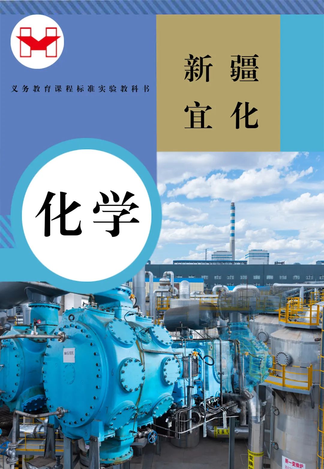 適配度拉滿！當(dāng)新疆宜化遇上“課本封面”(圖3)