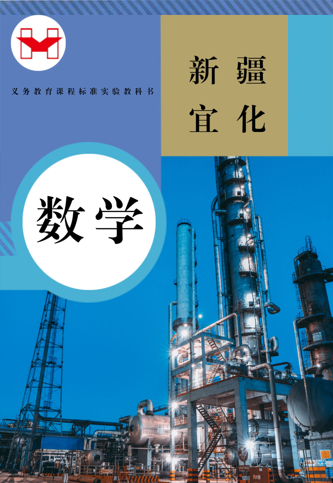 適配度拉滿！當(dāng)新疆宜化遇上“課本封面”(圖5)