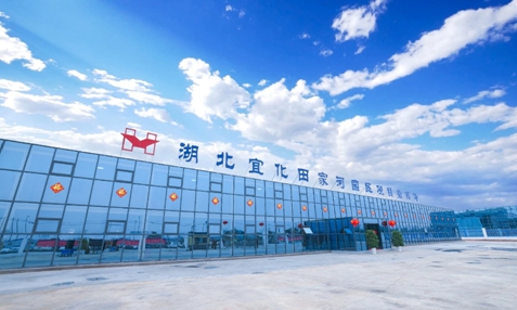 湖北宜化獲評兩大獎項！《湖北上市公司高質(zhì)量發(fā)展優(yōu)秀實踐案例》揭曉(圖1)