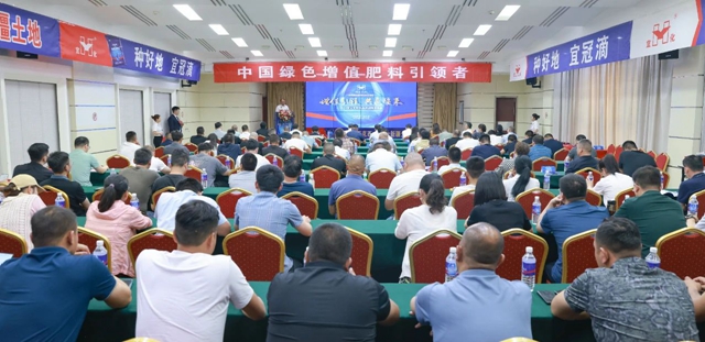 增值引領(lǐng)共贏疆來(lái)！2024宜化宜冠滴品牌戰(zhàn)略發(fā)布會(huì)在新疆輪臺(tái)縣成功舉行