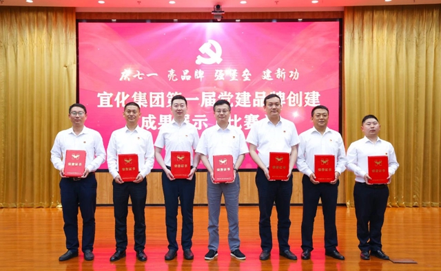 慶七一亮品牌強(qiáng)堡壘建新功！集團(tuán)舉行第一屆黨建品牌創(chuàng)建成果展示比賽(圖2)