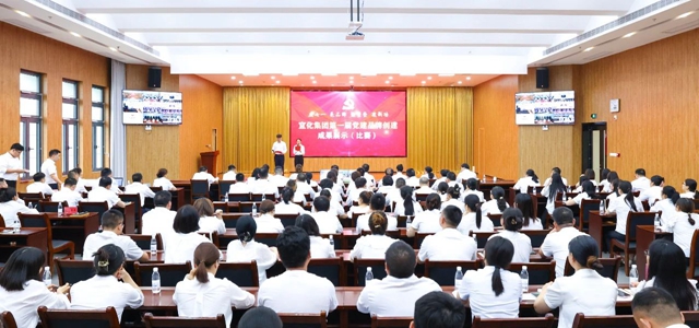 慶七一亮品牌強(qiáng)堡壘建新功！集團(tuán)舉行第一屆黨建品牌創(chuàng)建成果展示比賽