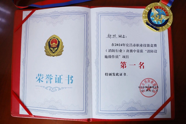 第一！股份公司鄢陽獲頒宜昌市消防設(shè)施操作員“榮譽(yù)金頭盔”