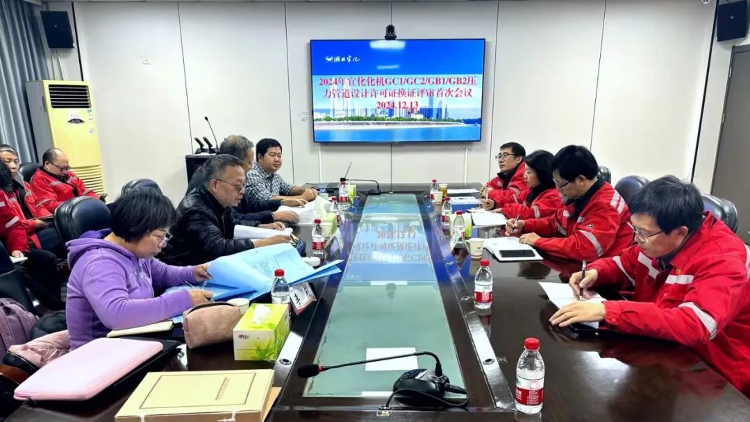 化機(jī)公司順利通過GC1、GC2、GB1、GB2級壓力管道設(shè)計(jì)換證現(xiàn)場評審(圖2)