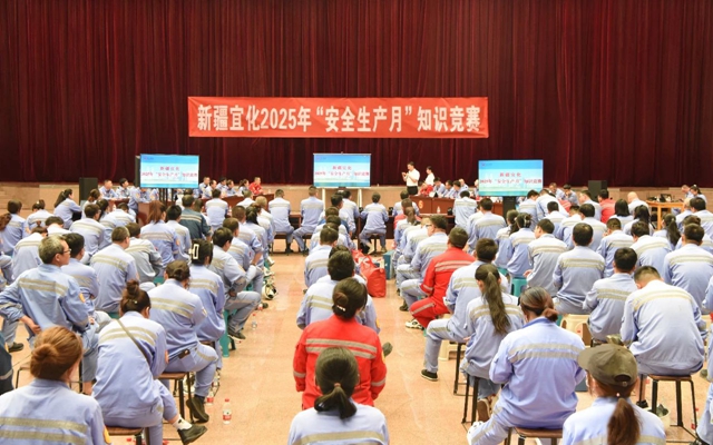 以賽促學(xué)展風(fēng)采，新疆宜化安全知識競賽火熱開賽