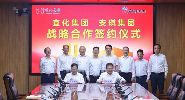 宜化集團與安琪集團簽署戰(zhàn)略合作協(xié)議(圖1) 宜化集團與安琪集團簽署戰(zhàn)略合作協(xié)議(圖1)