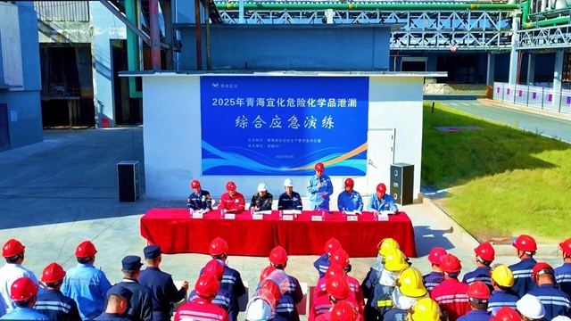 實(shí)戰(zhàn)練兵，防患未然！青海宜化開展綜合應(yīng)急演練護(hù)航“雙節(jié)”安全生產(chǎn)