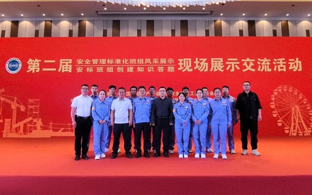 第二屆安全管理標(biāo)準(zhǔn)化班組風(fēng)采展示落幕，宜化10個(gè)班組載譽(yù)歸來！(圖1)