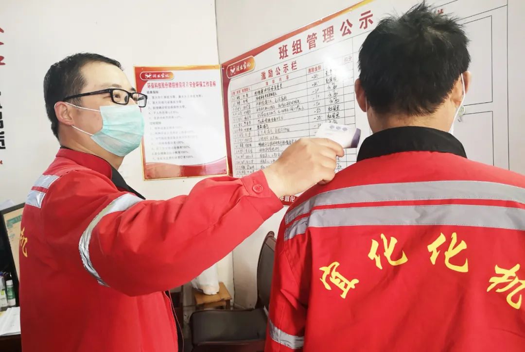 化機公司：堅持常態(tài)化疫情防控 統籌推進安全生產