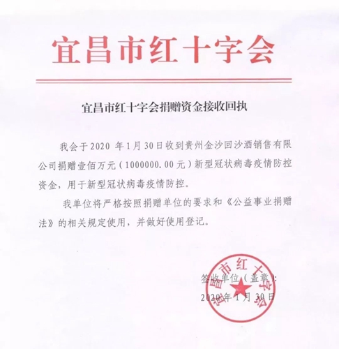 宜化集團(tuán)全力支援疫情防控 已捐贈100萬元現(xiàn)金、34噸消毒原液