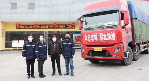 情義無價(jià)！山西蘭花公司采購一批生活物資馳援宜化