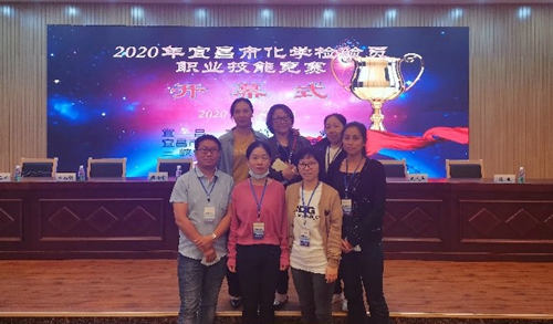 宜化多人獲獎！2020年宜昌市化學(xué)檢驗員職業(yè)技能競賽成功舉辦！