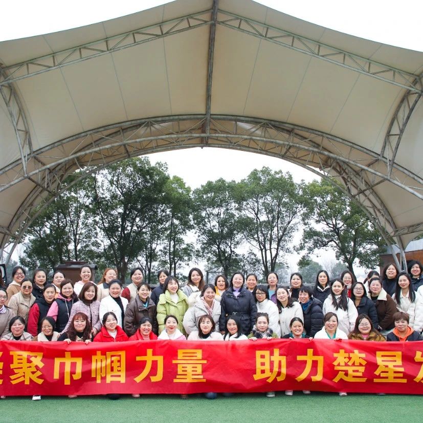 【三八特輯】春日有約共赴芳華！楚星公司開展“三八”婦女節(jié)系列活動
