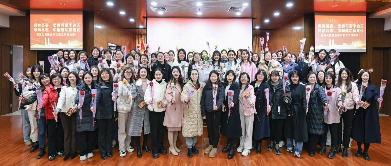 【三八特輯】集團(tuán)和各分子公司開展豐富多彩的活動，向廣大女職工致以美好節(jié)日祝福