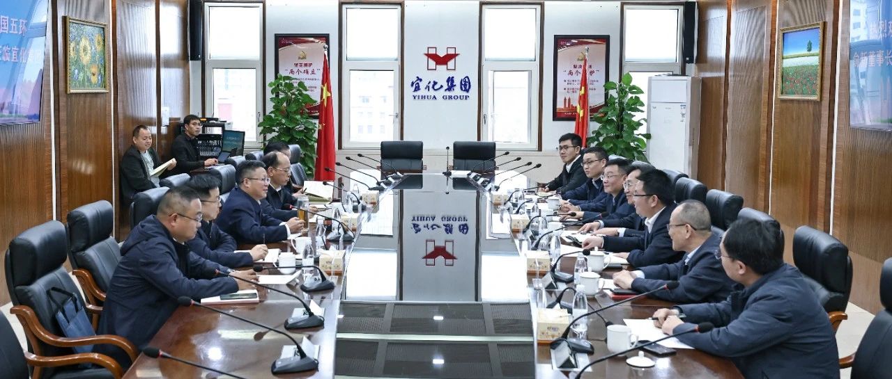中國五環(huán)黨委書記、董事長俞新一行到訪宜化集團(tuán)