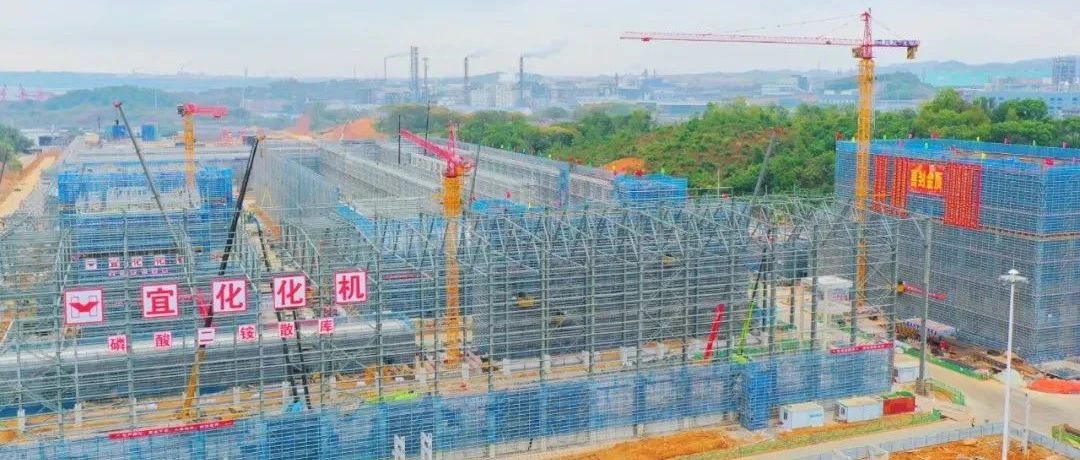 加速推進(jìn)！宜化楚星整體升級改造項(xiàng)目關(guān)鍵裝置主體結(jié)構(gòu)順利封頂