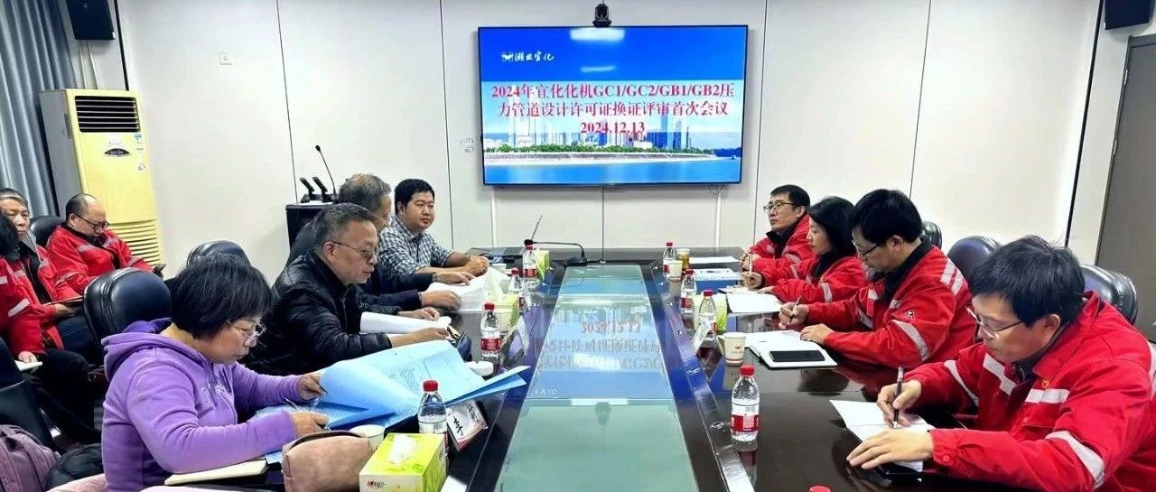 化機(jī)公司順利通過GC1、GC2、GB1、GB2級壓力管道設(shè)計(jì)換證現(xiàn)場評審